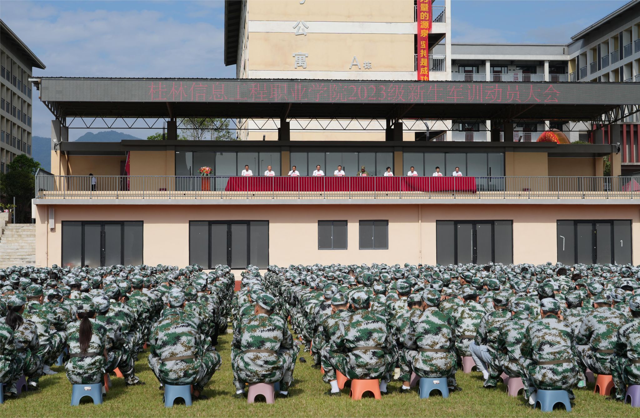 我校举行2023级新生军训动员大会