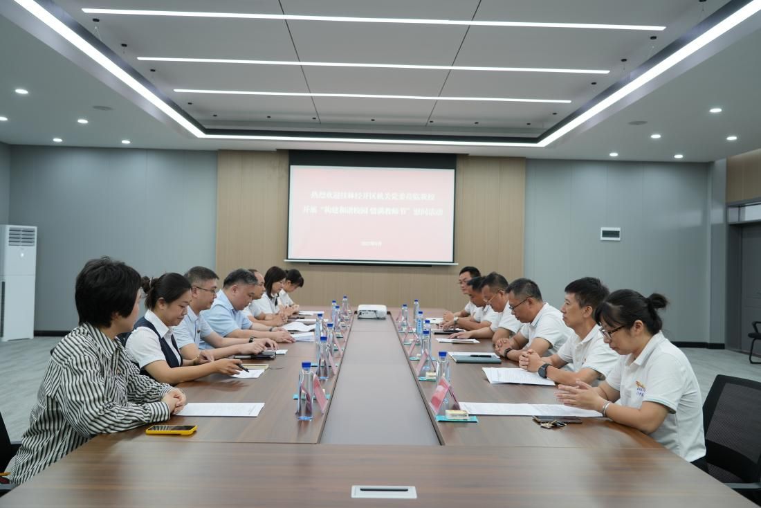 桂林经开区机关党委一行到我校慰问教师